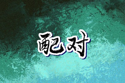 黄历万年历黄道吉日_万年历日历黄历_万年历2025日历表