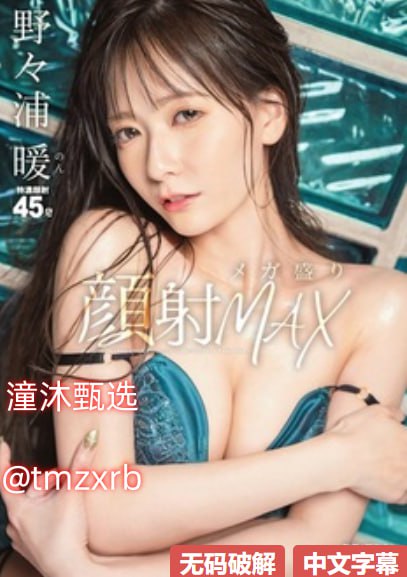 挺进进麻麻的蜜臀芽子メイリン モデルコレクシ