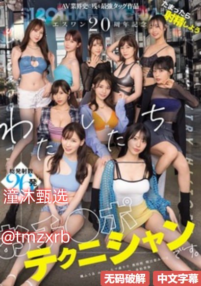 不可饶恕电影新人No.1 STYLEシリーズ
