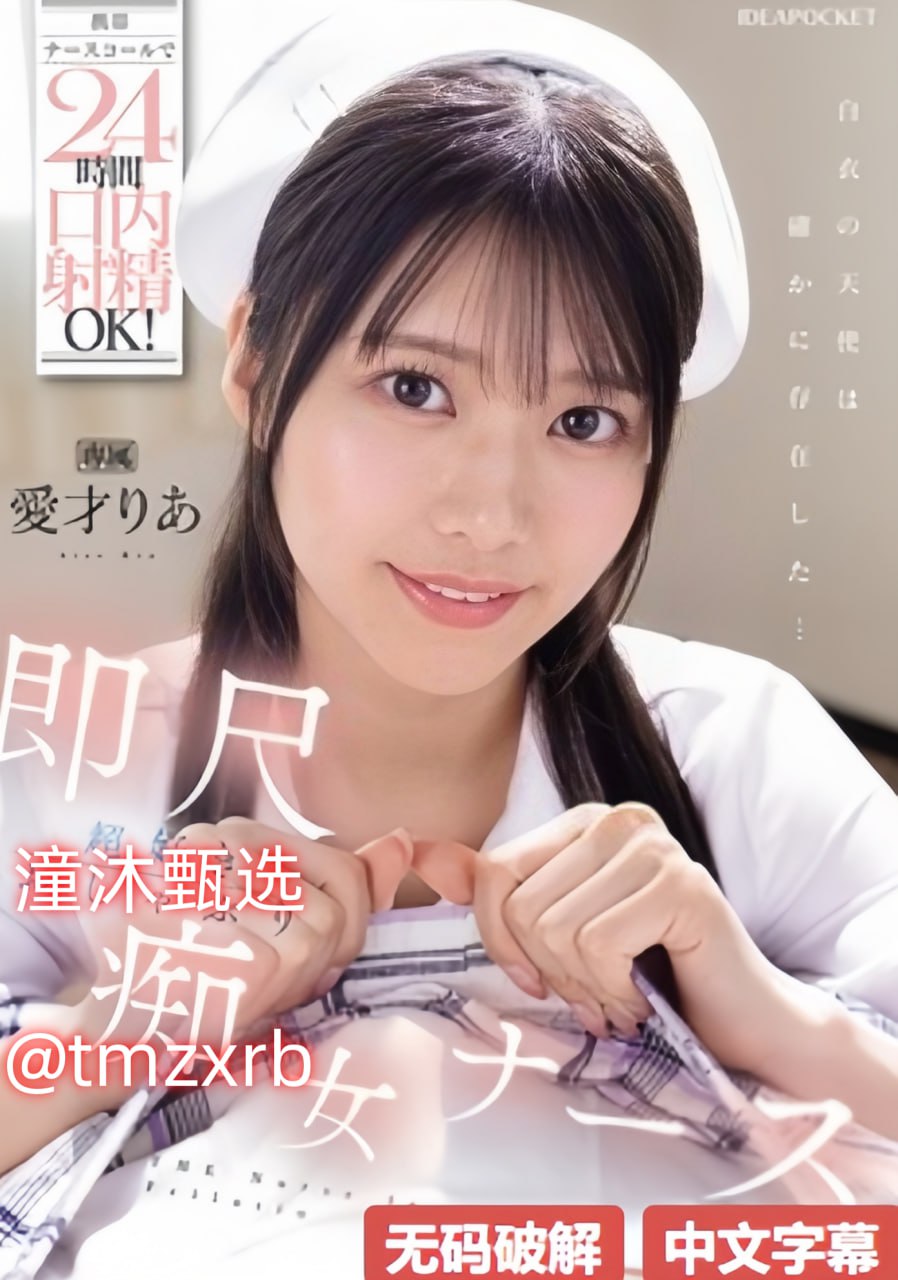 午夜弥撒 电视剧,メイリン モデルコレクション メ,观看免费无删减完整版