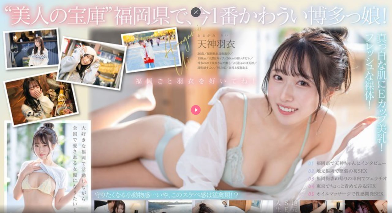 メイリン モデルコレクション メイ日本真人式36式动态图